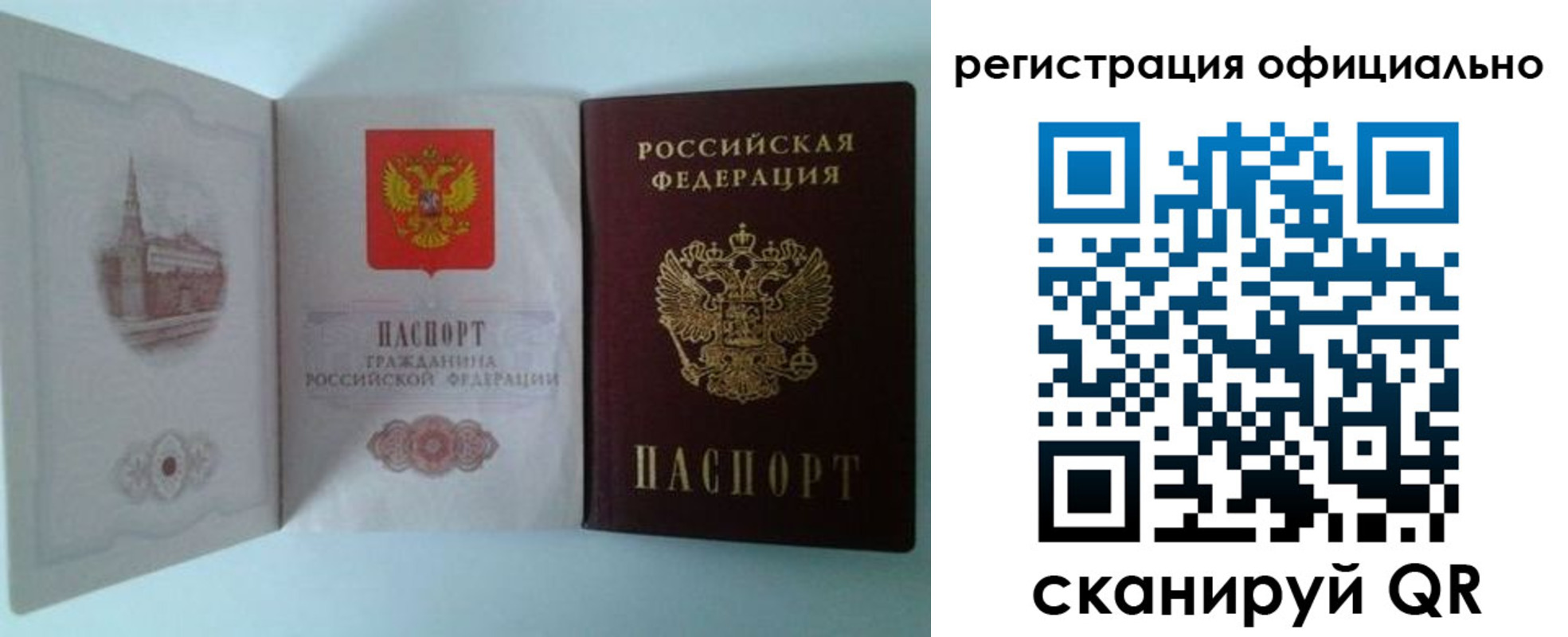 временная регистрация недорого в Комсомольске-на-Амуре
